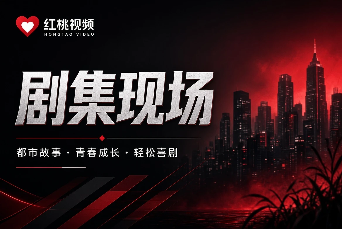 热度表栏目示意